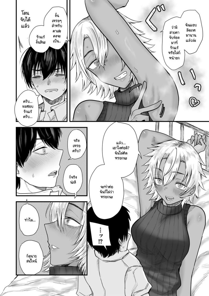 จุดที่แอบมอง ภาพ 5