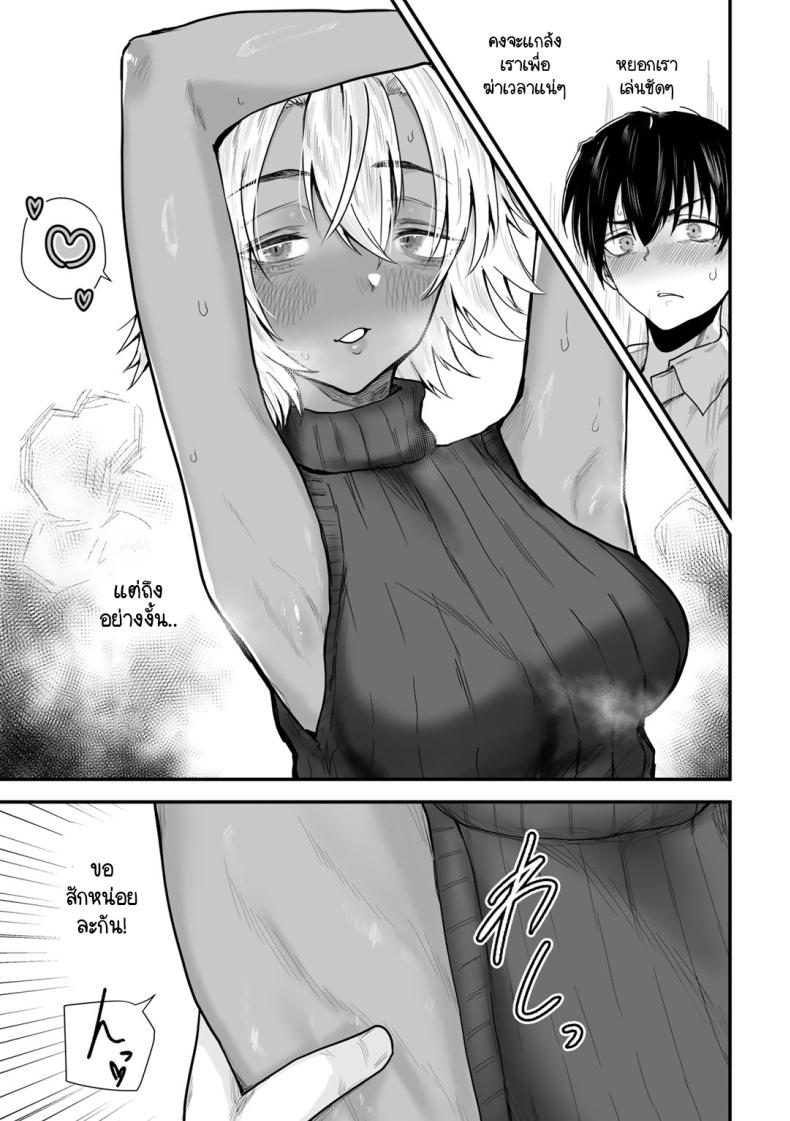 จุดที่แอบมอง ภาพ 6