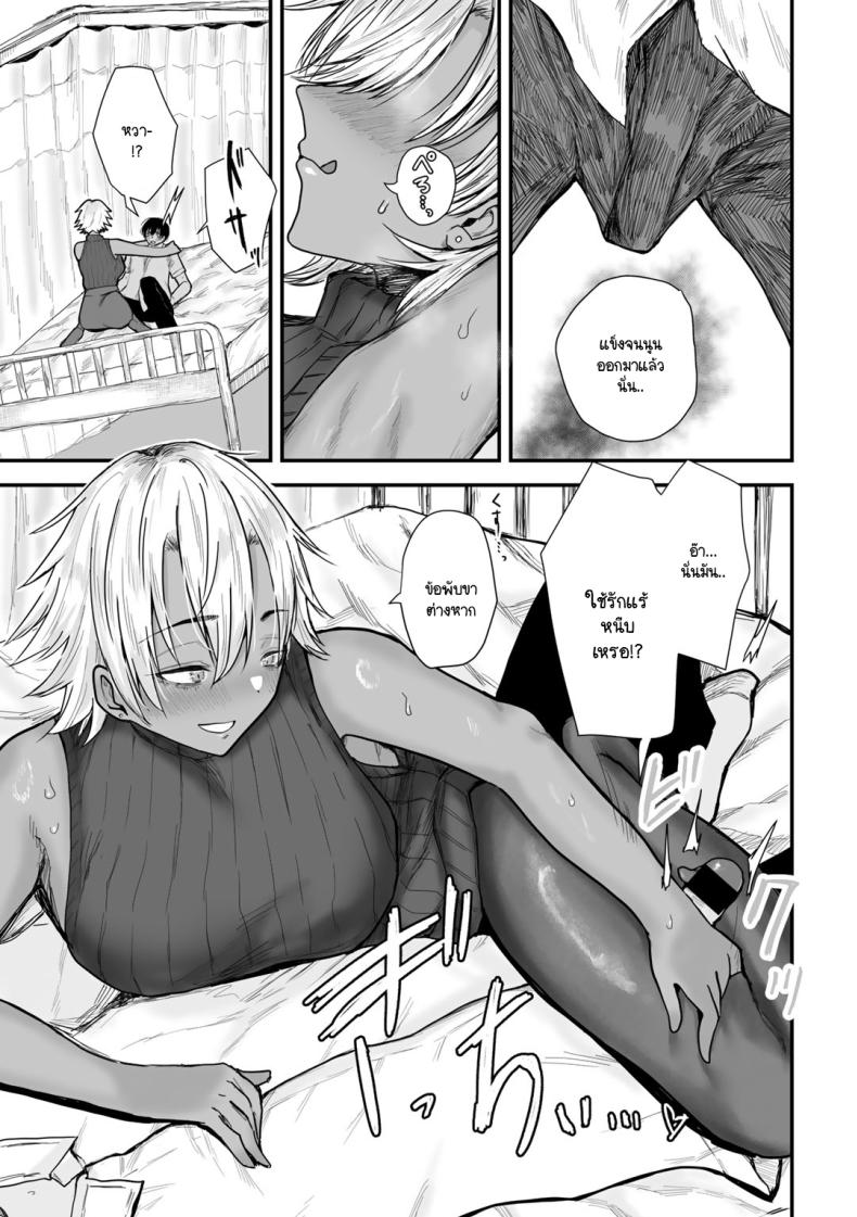จุดที่แอบมอง ภาพ 8