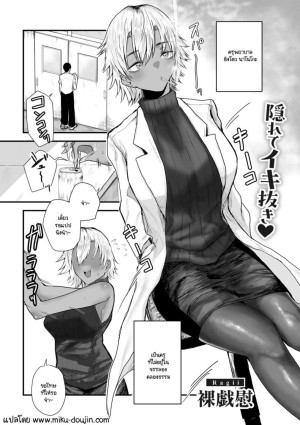 โดจิน จุดที่แอบมอง แนว sweater แปลไทย - โดจินโป๊ มังงะxxx การ์ตูนโป้ โดจินชิ