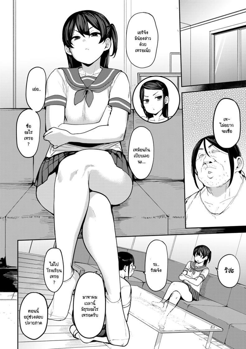 ขวัญใจเด็กเปรตตามล่า ภาพ 1