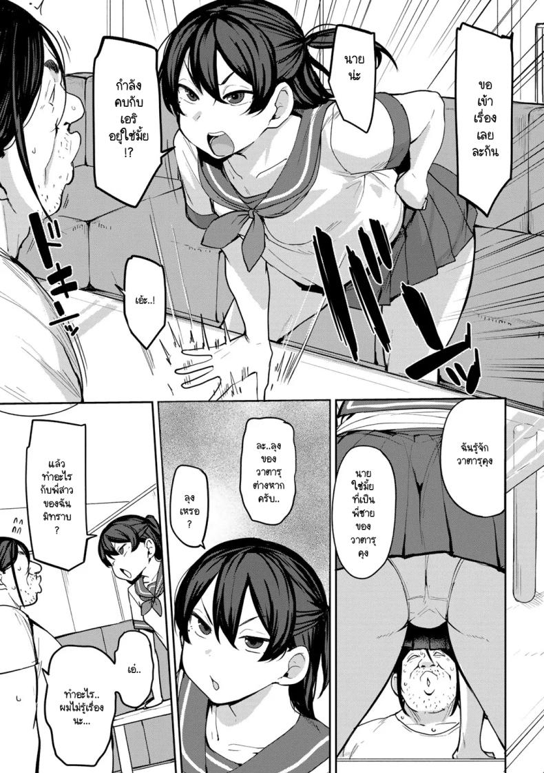 ขวัญใจเด็กเปรตตามล่า ภาพ 2