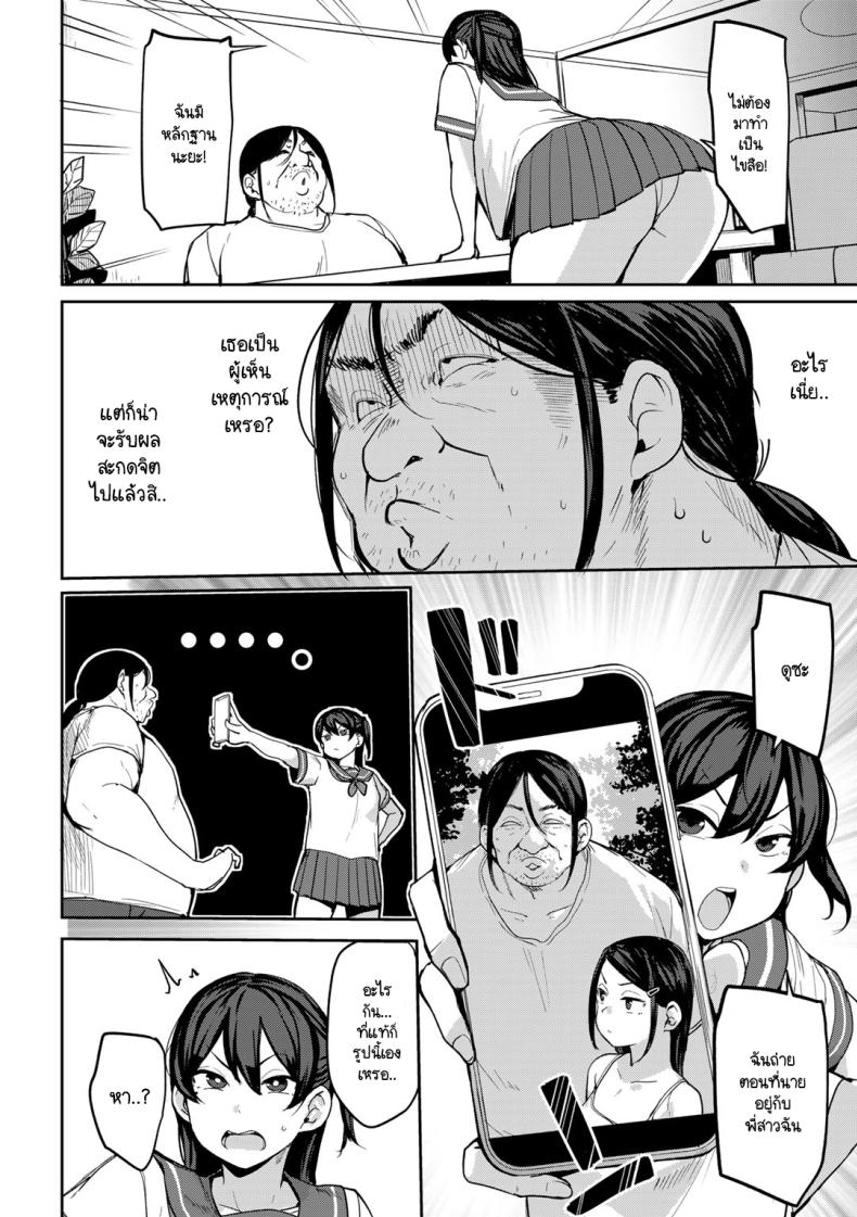 ขวัญใจเด็กเปรตตามล่า ภาพ 3