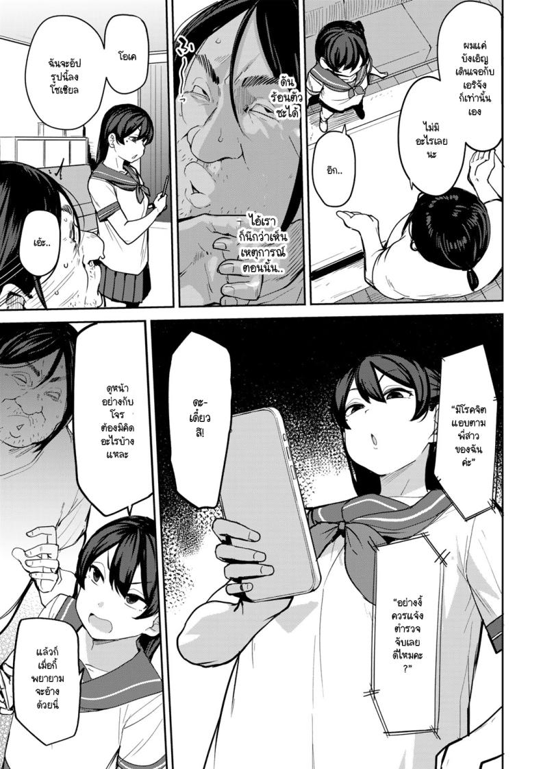 ขวัญใจเด็กเปรตตามล่า ภาพ 4