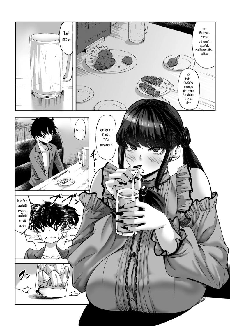 สาวสูง 211ซม. ที่จ้องจะเล่นผม 1 ภาพ 7