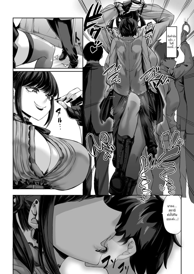 สาวสูง 211ซม. ที่จ้องจะเล่นผม 1 ภาพ 18