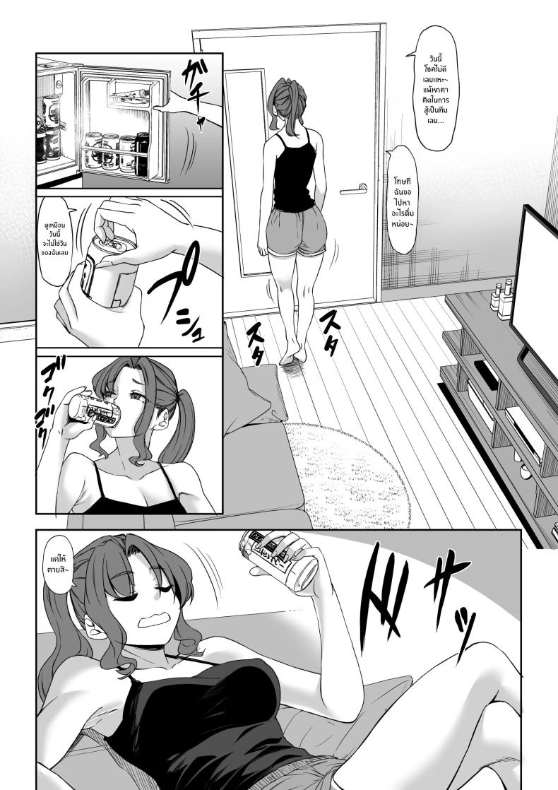 สาวสูง 211ซม. ที่จ้องจะเล่นผม 1 ภาพ 41