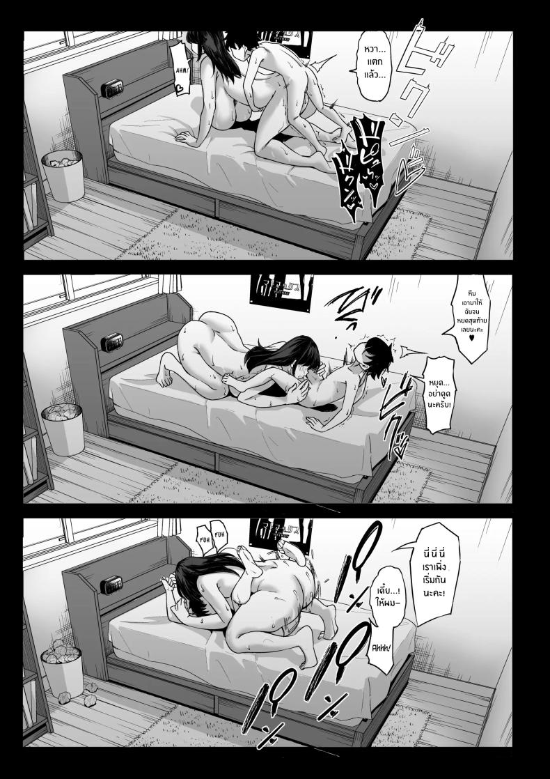 สาวสูง 211ซม. ที่จ้องจะเล่นผม 1 ภาพ 53