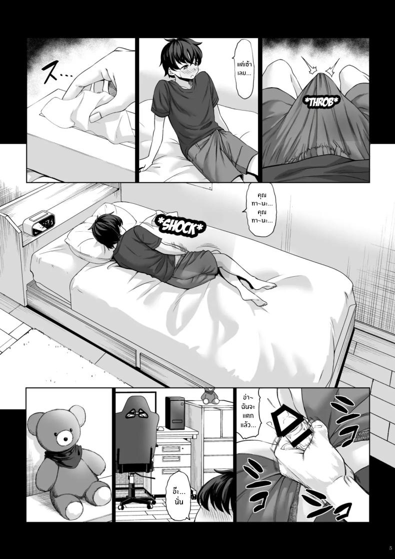 สาวสูง 211ซม. ที่จ้องจะเล่นผม 2 ภาพ 3