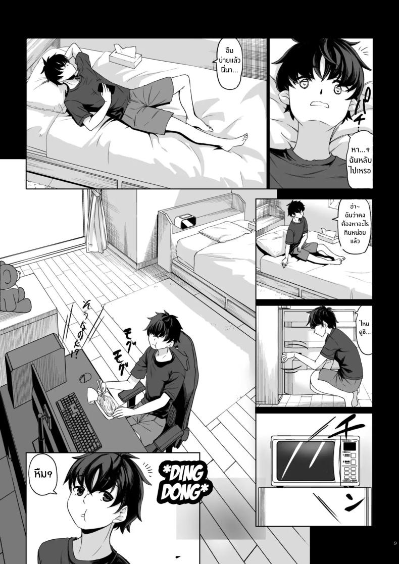 สาวสูง 211ซม. ที่จ้องจะเล่นผม 2 ภาพ 7