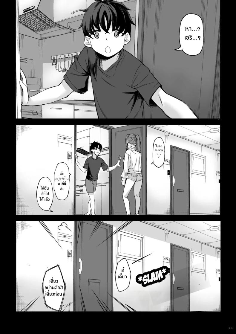 สาวสูง 211ซม. ที่จ้องจะเล่นผม 2 ภาพ 9