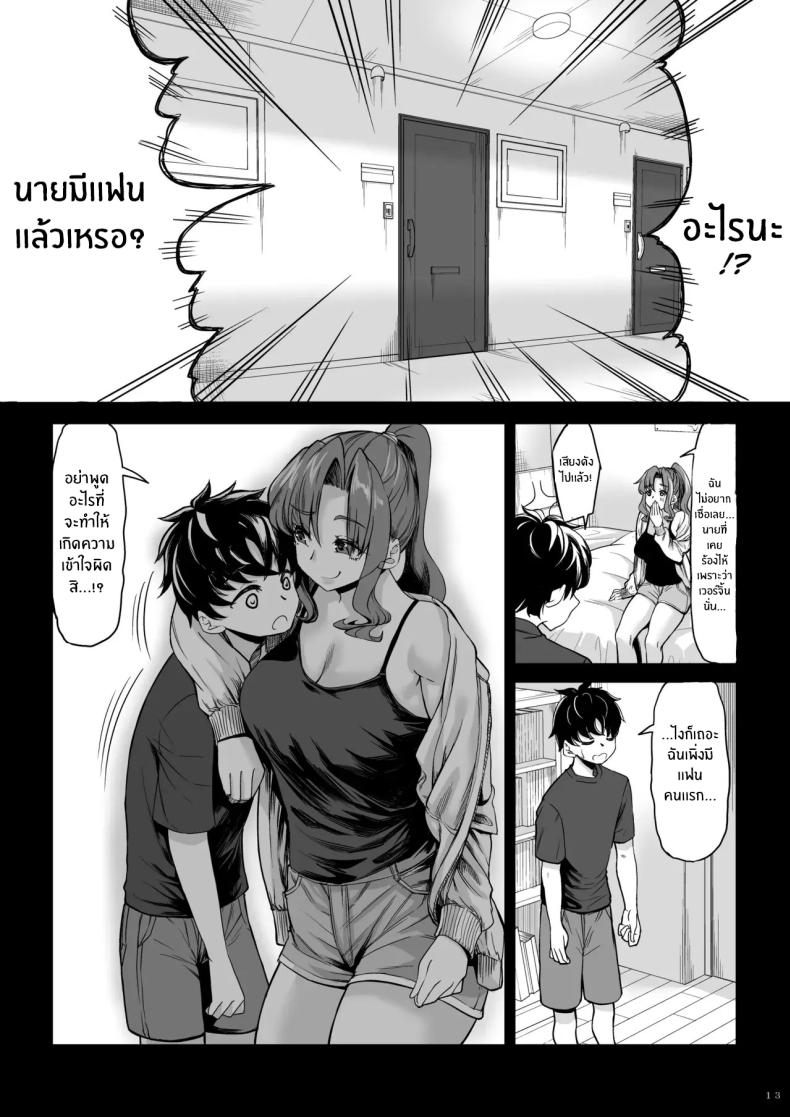 สาวสูง 211ซม. ที่จ้องจะเล่นผม 2 ภาพ 11