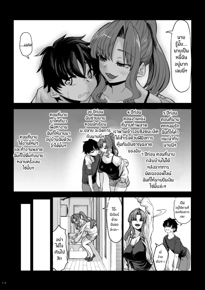 สาวสูง 211ซม. ที่จ้องจะเล่นผม 2 ภาพ 12