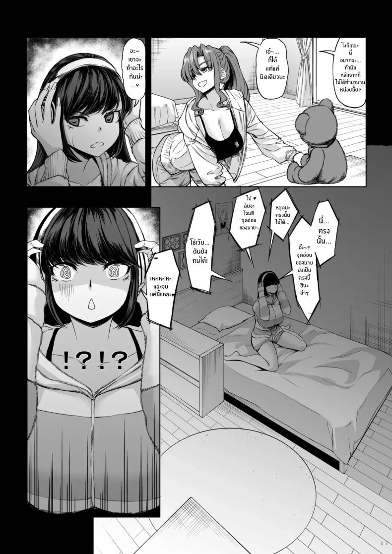 สาวสูง 211ซม. ที่จ้องจะเล่นผม 2 ภาพ 15