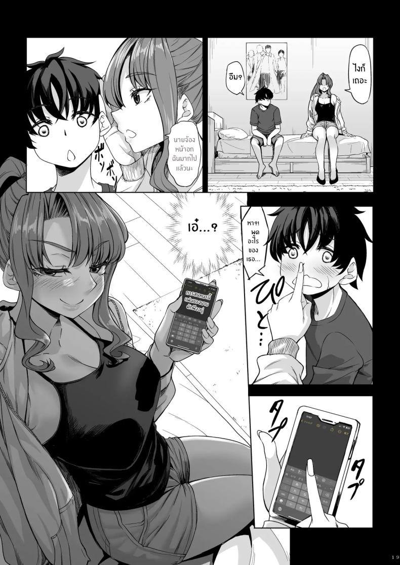 สาวสูง 211ซม. ที่จ้องจะเล่นผม 2 ภาพ 17