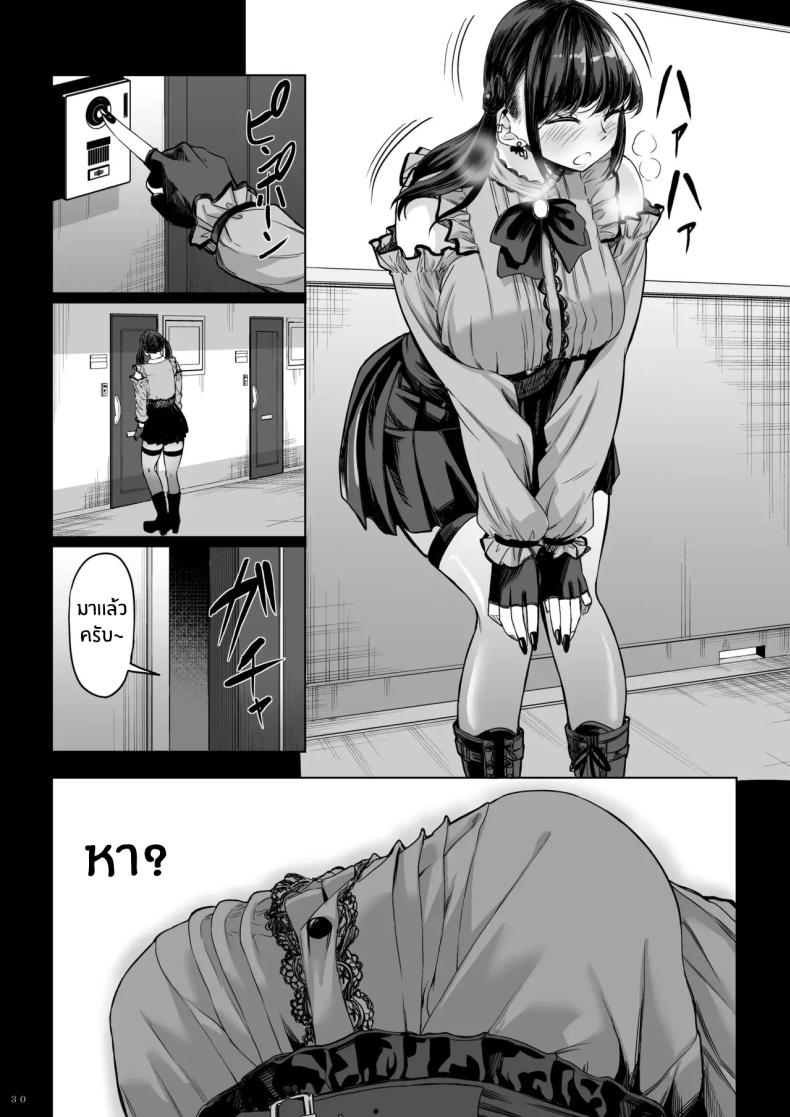 สาวสูง 211ซม. ที่จ้องจะเล่นผม 2 ภาพ 28