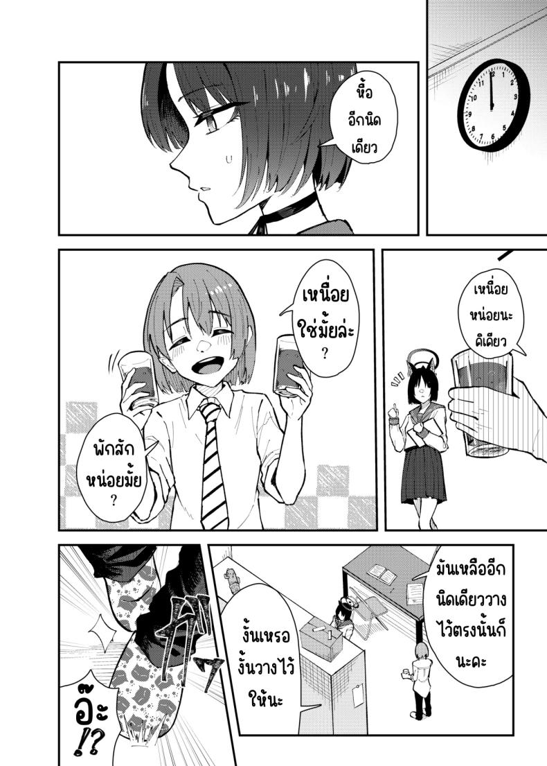 คิเคียวกับคุณครูที่ตัวเล็กลง ภาพ 4