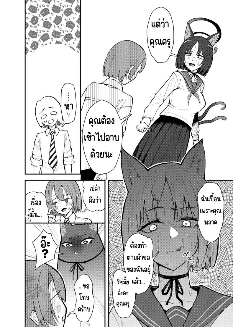 คิเคียวกับคุณครูที่ตัวเล็กลง ภาพ 6