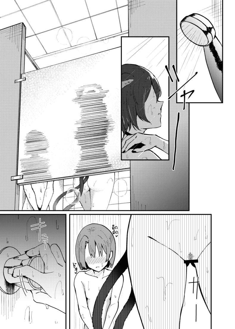 คิเคียวกับคุณครูที่ตัวเล็กลง ภาพ 7