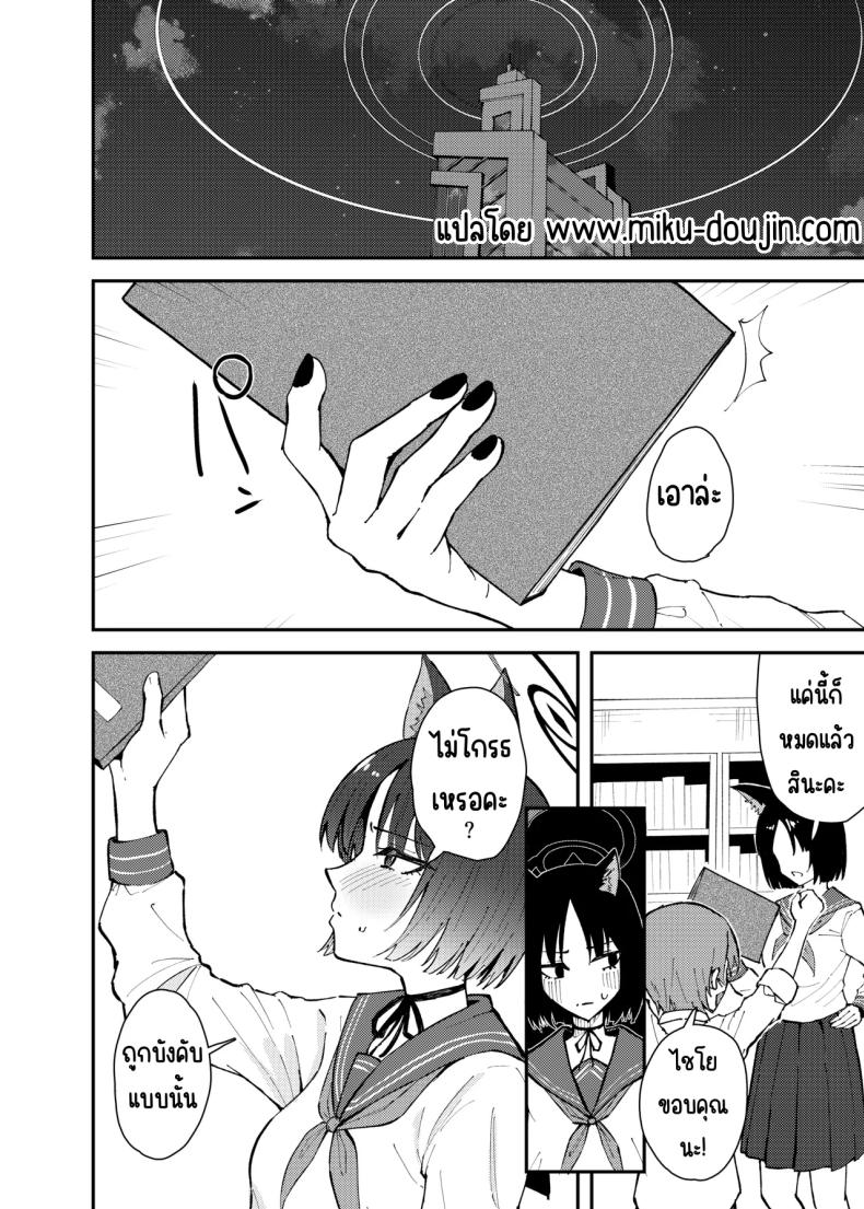 คิเคียวกับคุณครูที่ตัวเล็กลง ภาพ 22