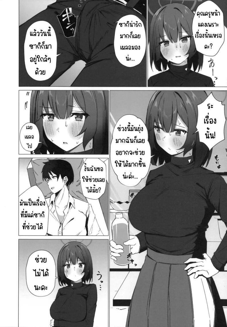 วันนี้ร้อนจังเลยหน่า ภาพ 4