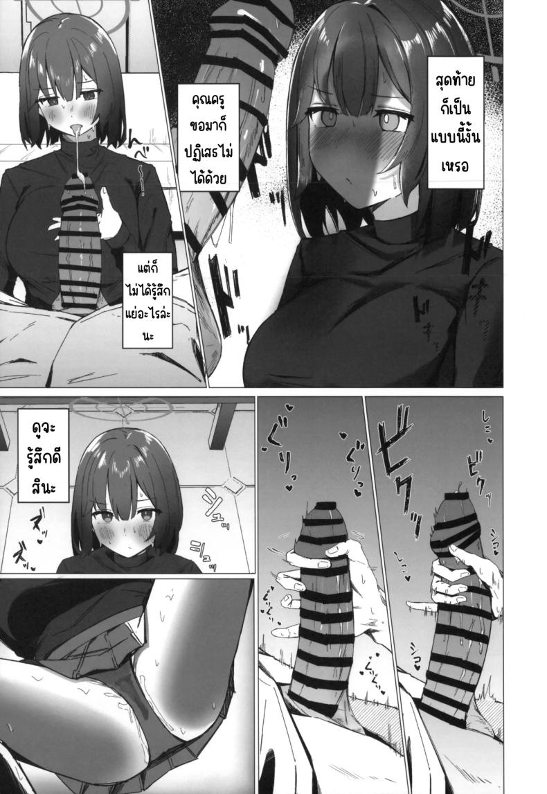 วันนี้ร้อนจังเลยหน่า ภาพ 5