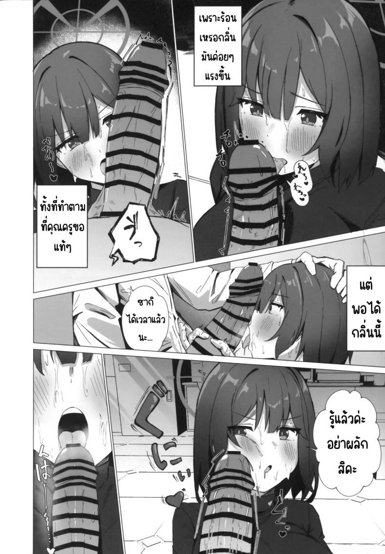 วันนี้ร้อนจังเลยหน่า ภาพ 6