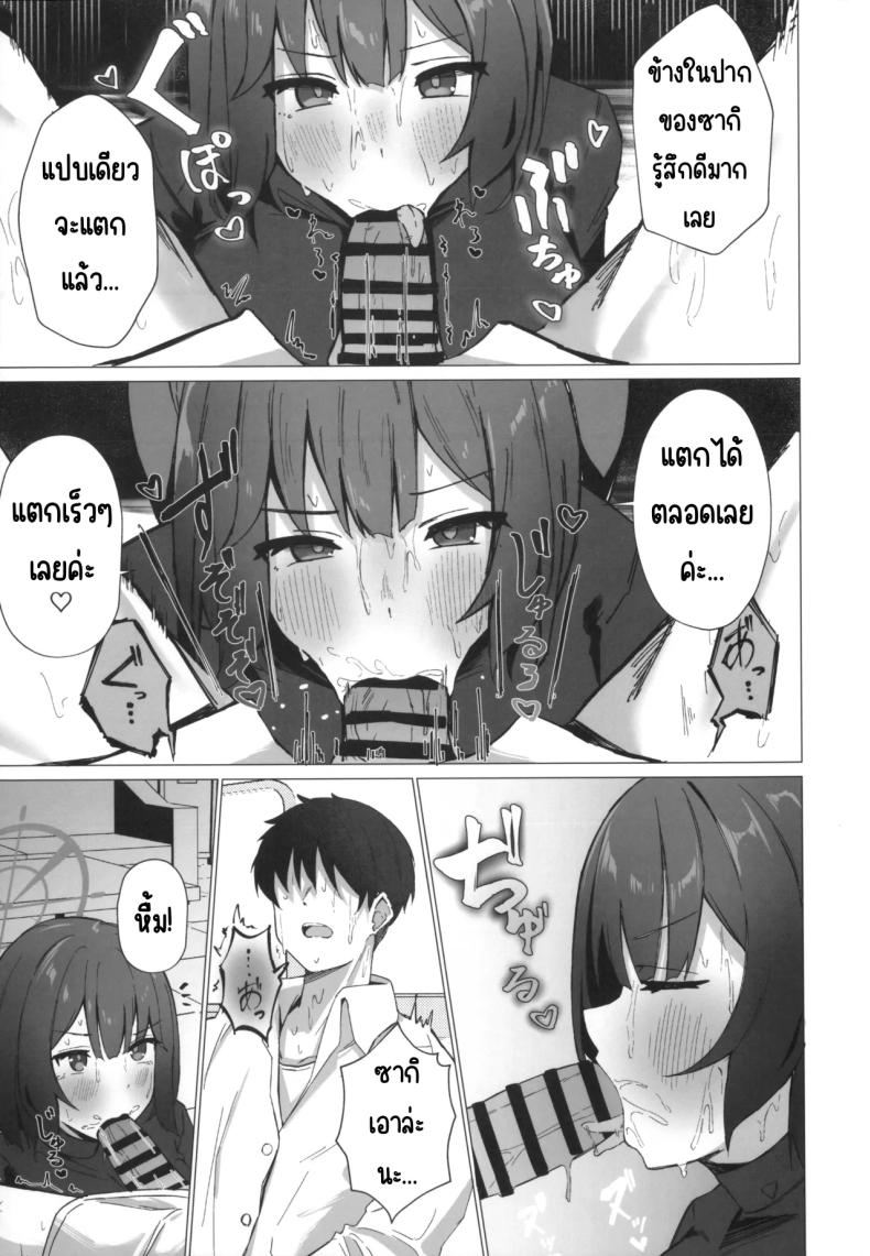 วันนี้ร้อนจังเลยหน่า ภาพ 7