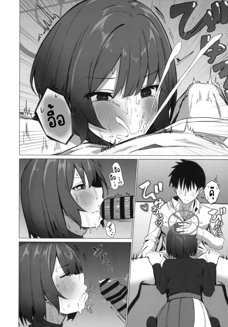 วันนี้ร้อนจังเลยหน่า ภาพ 8