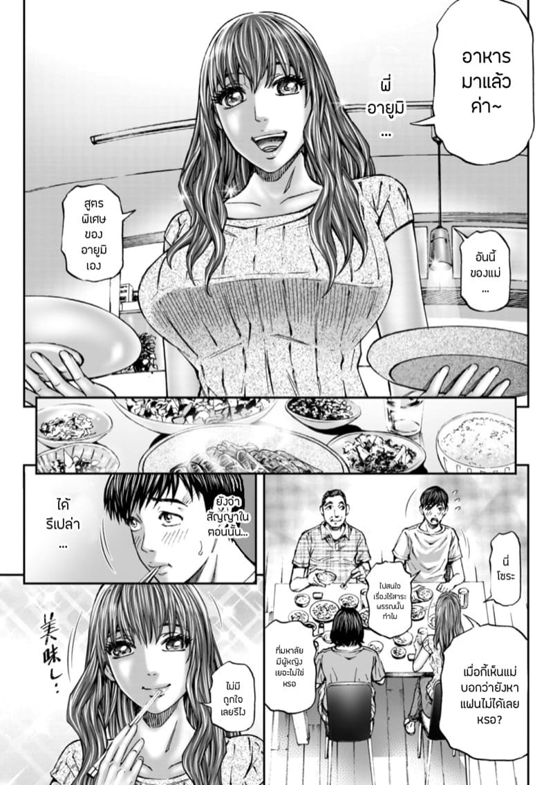 การกลับมาของพี่สาว ภาพ 1