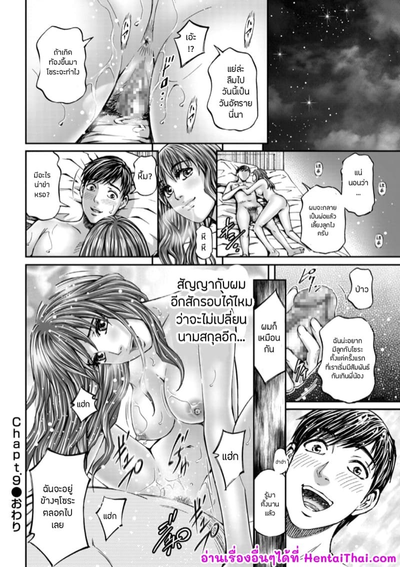 การกลับมาของพี่สาว ภาพ 15