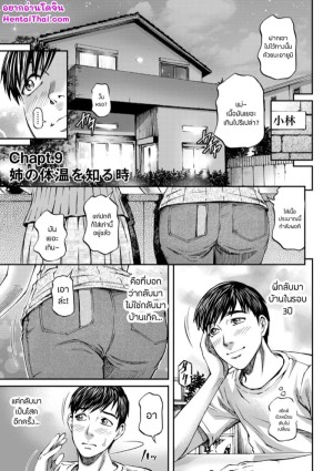 โดจิน การกลับมาของพี่สาว แนว tankoubon แปลไทย