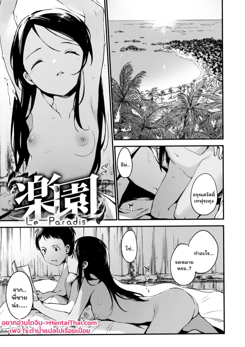 อย่าดับไฟ