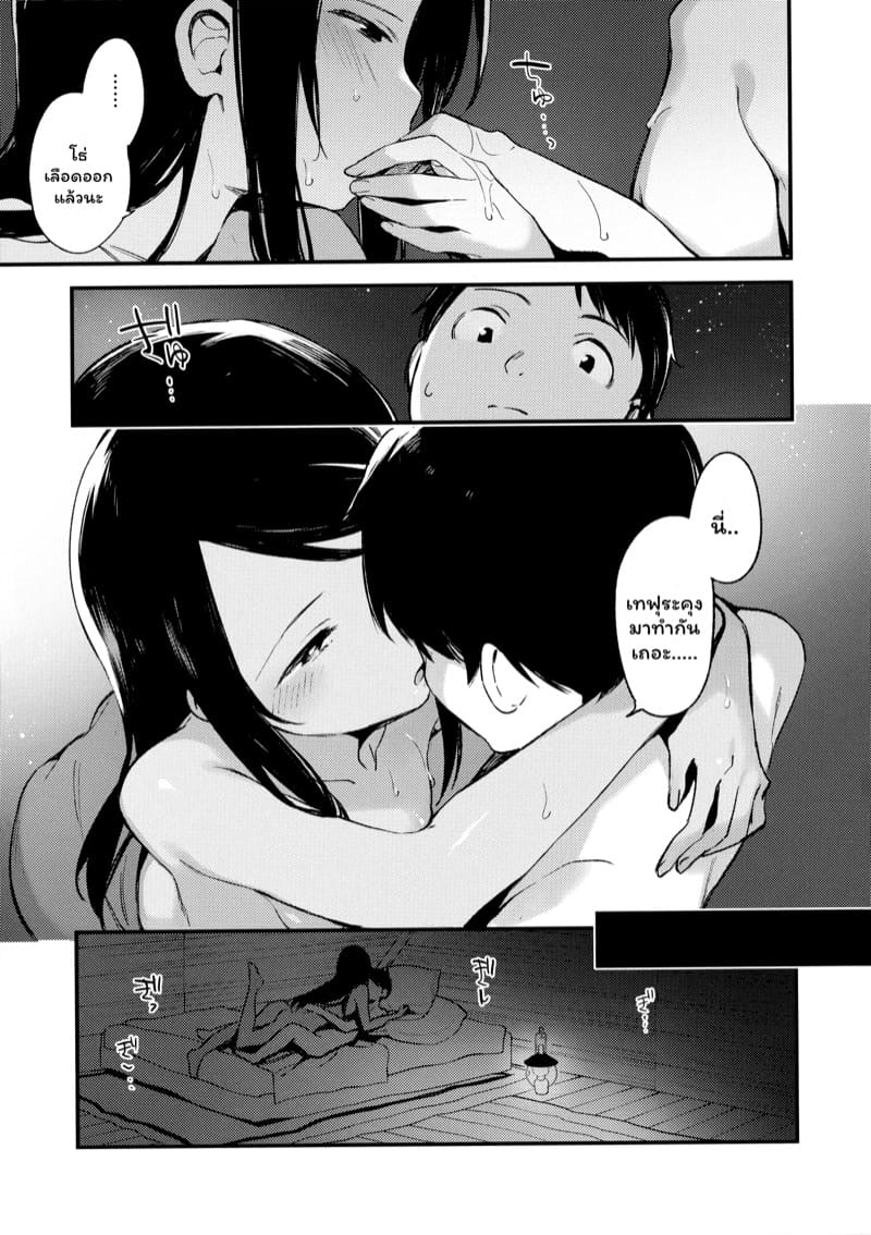 อย่าดับไฟ ภาพ 4