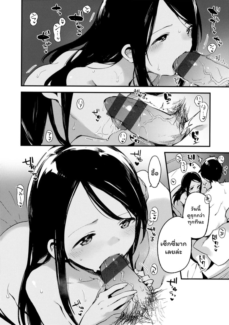 อย่าดับไฟ ภาพ 5