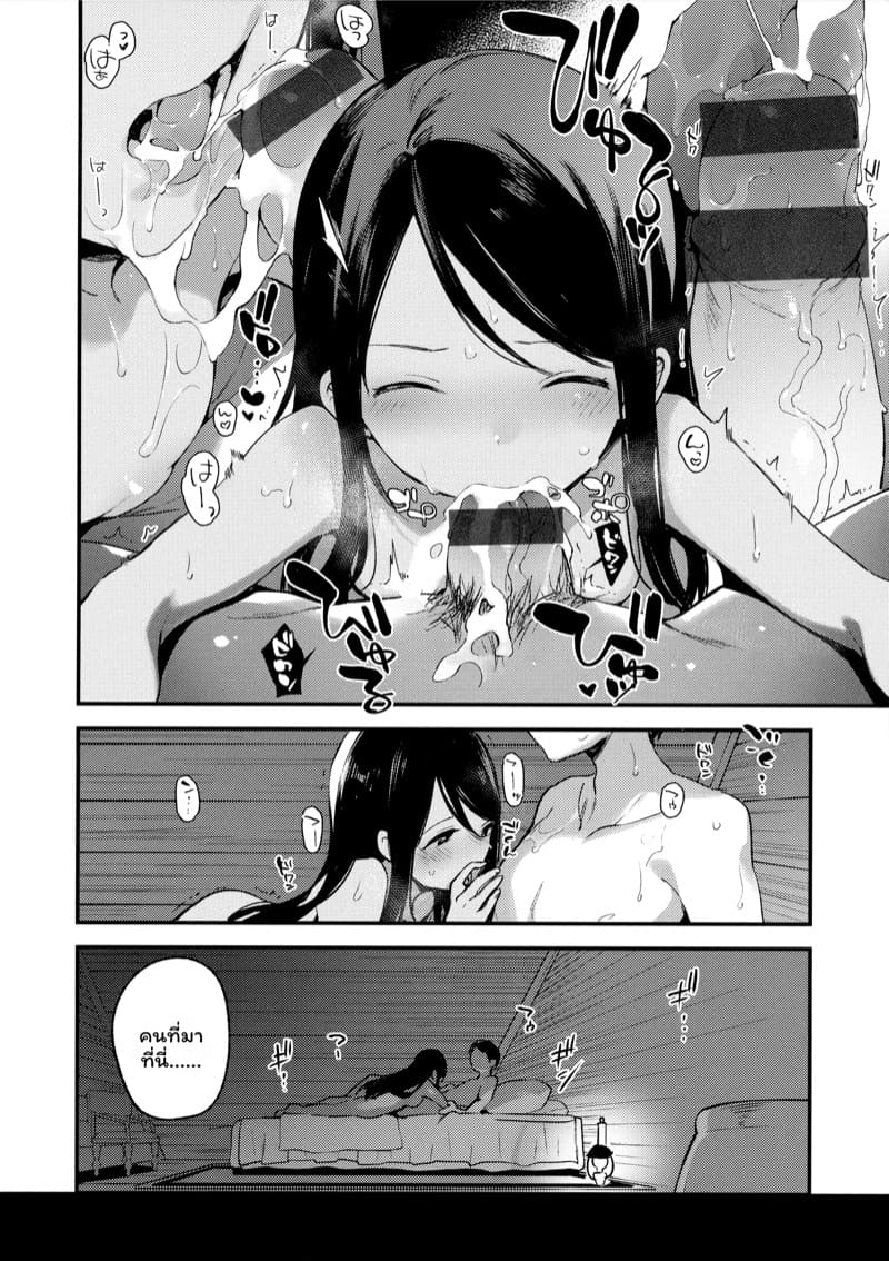 อย่าดับไฟ ภาพ 7