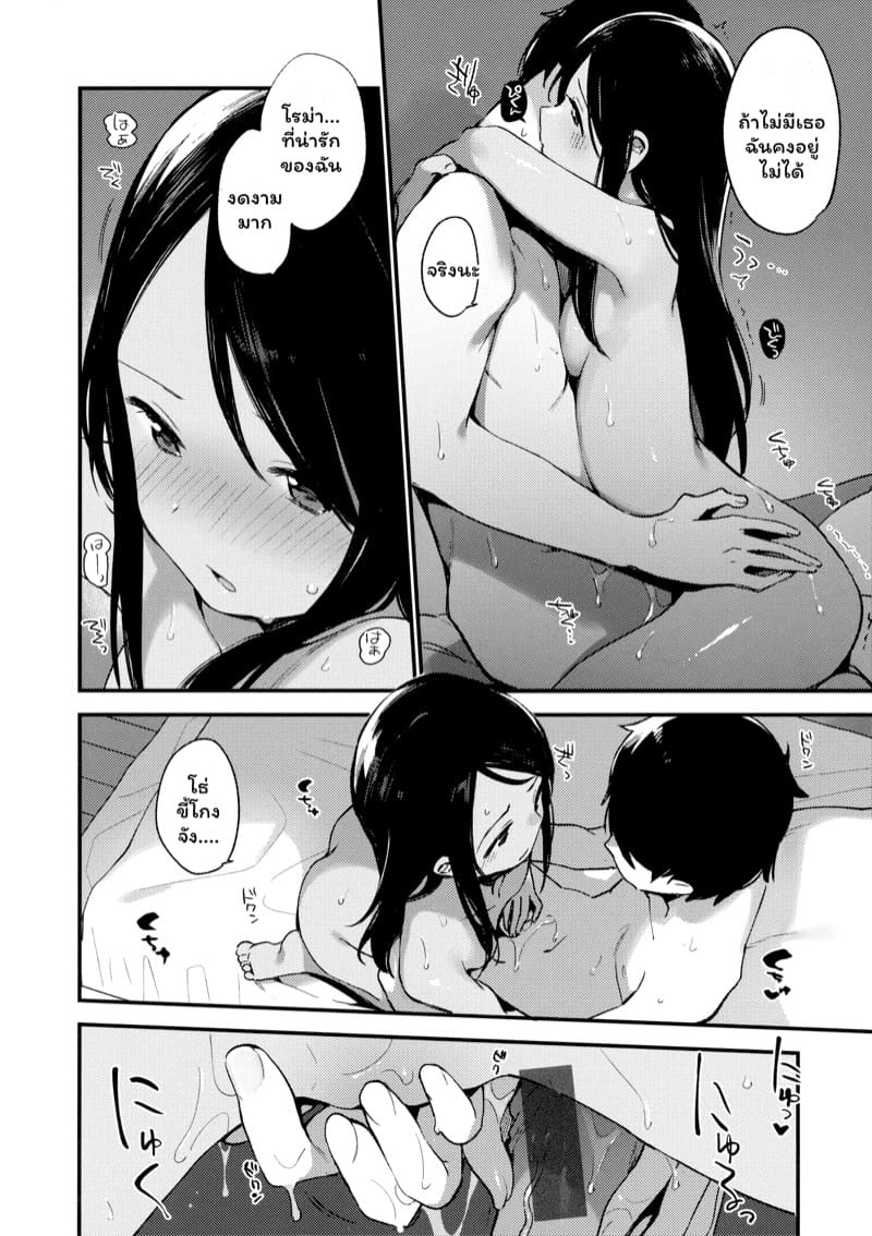 อย่าดับไฟ ภาพ 9