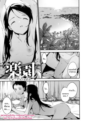 โดจิน อย่าดับไฟ แนว tentacles แปลไทย