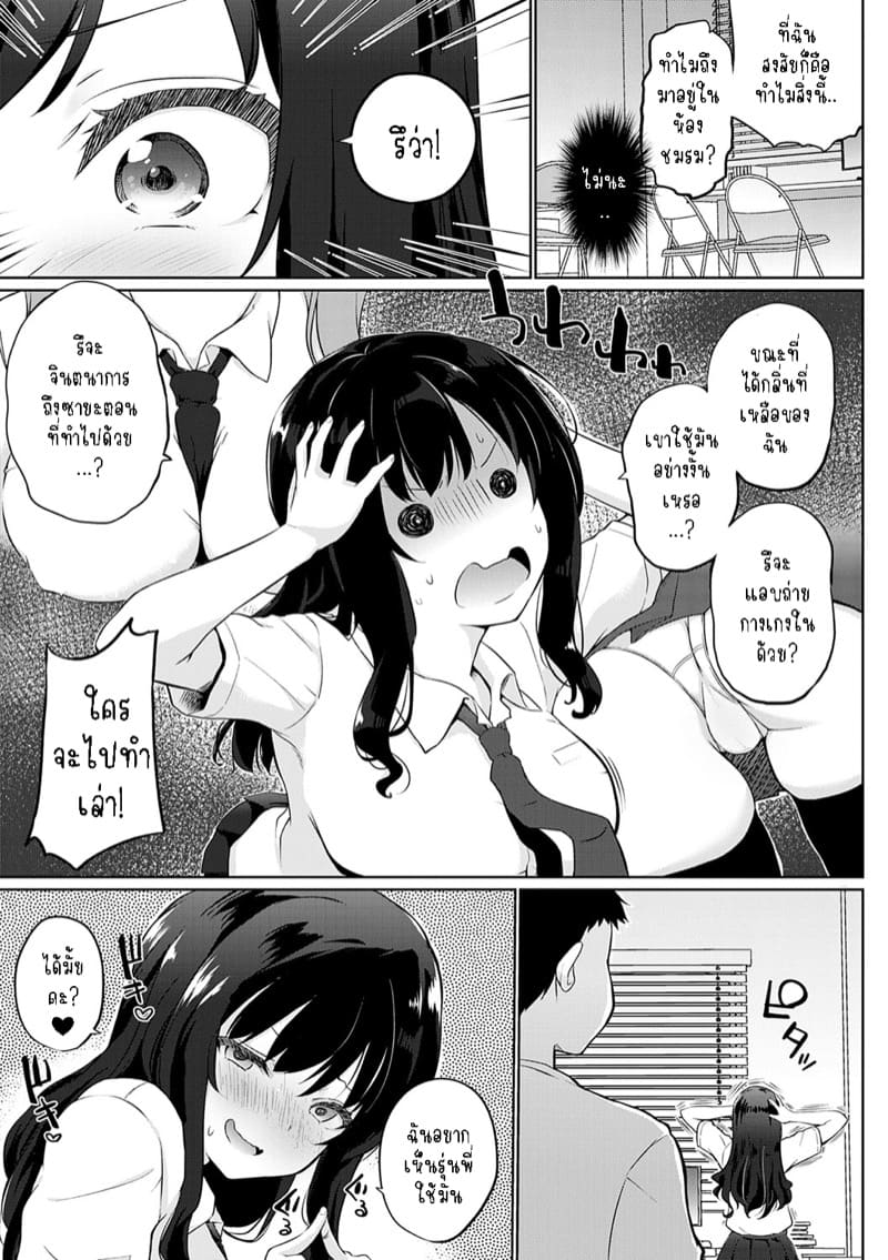 มีเซ็กส์กันไหมรุ่นพี่? 8 ภาพ 2