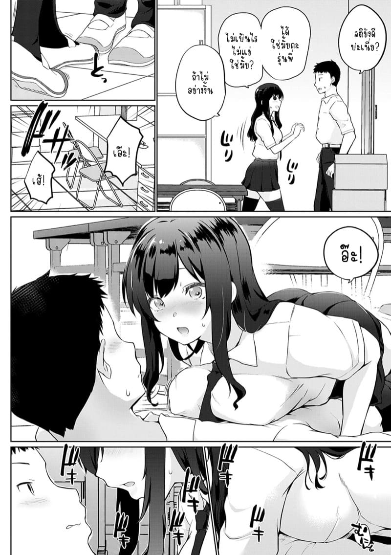 มีเซ็กส์กันไหมรุ่นพี่? 8 ภาพ 3