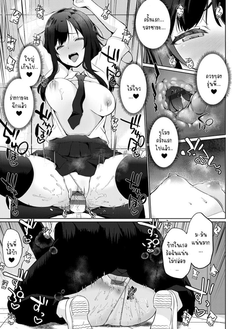 มีเซ็กส์กันไหมรุ่นพี่? 8 ภาพ 14