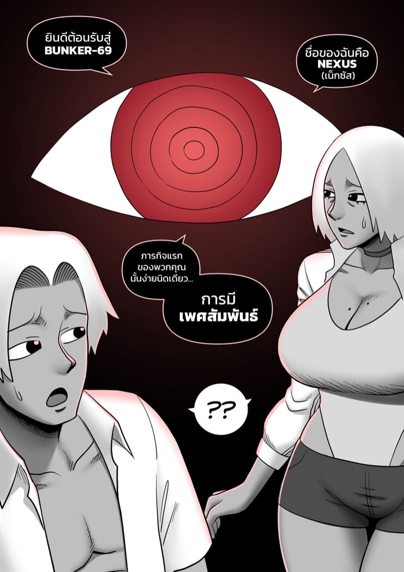 แม่กับลูกบนเกาะร้าง ภาพ 5