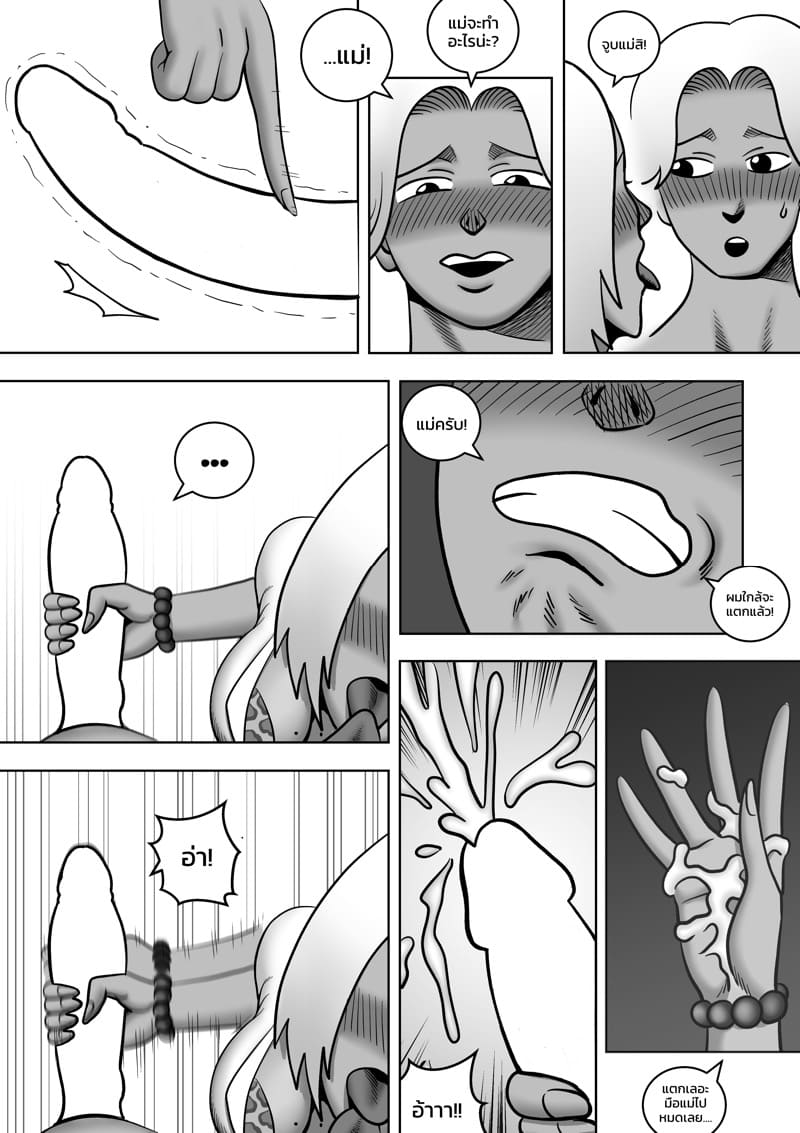 แม่กับลูกบนเกาะร้าง ภาพ 12