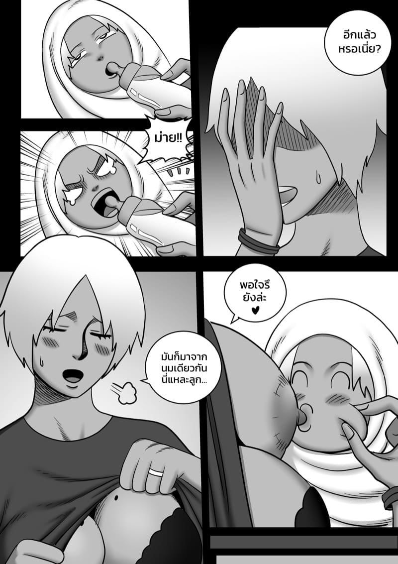 แม่กับลูกบนเกาะร้าง ภาพ 19