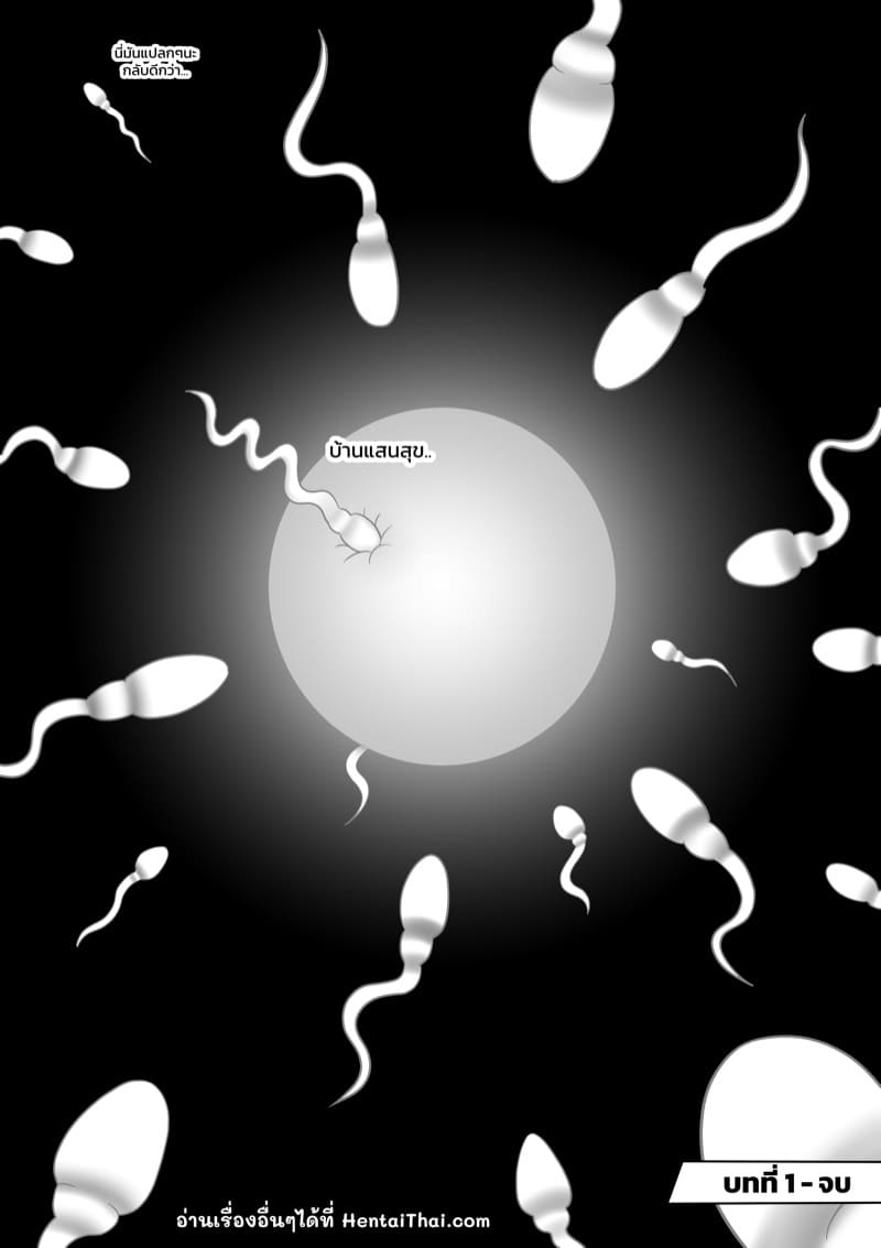 แม่กับลูกบนเกาะร้าง ภาพ 24