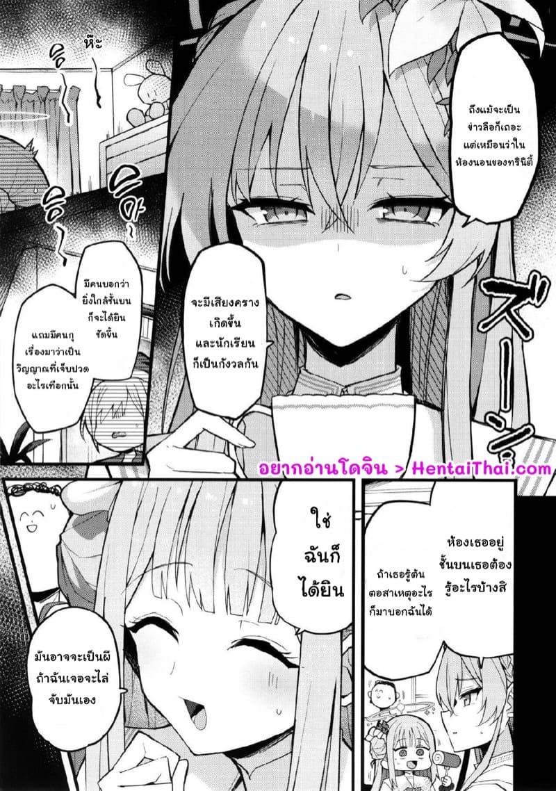 เงียบจนติดใจ ภาพ 3