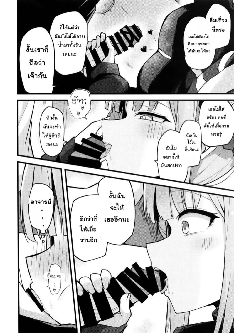 เงียบจนติดใจ ภาพ 6