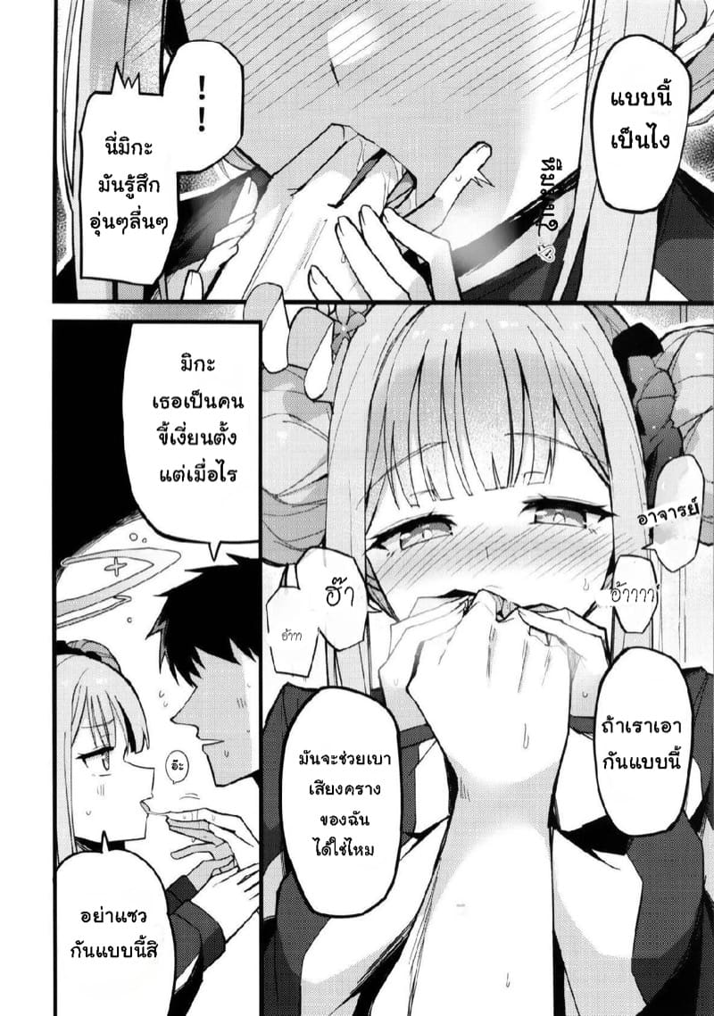 เงียบจนติดใจ ภาพ 8