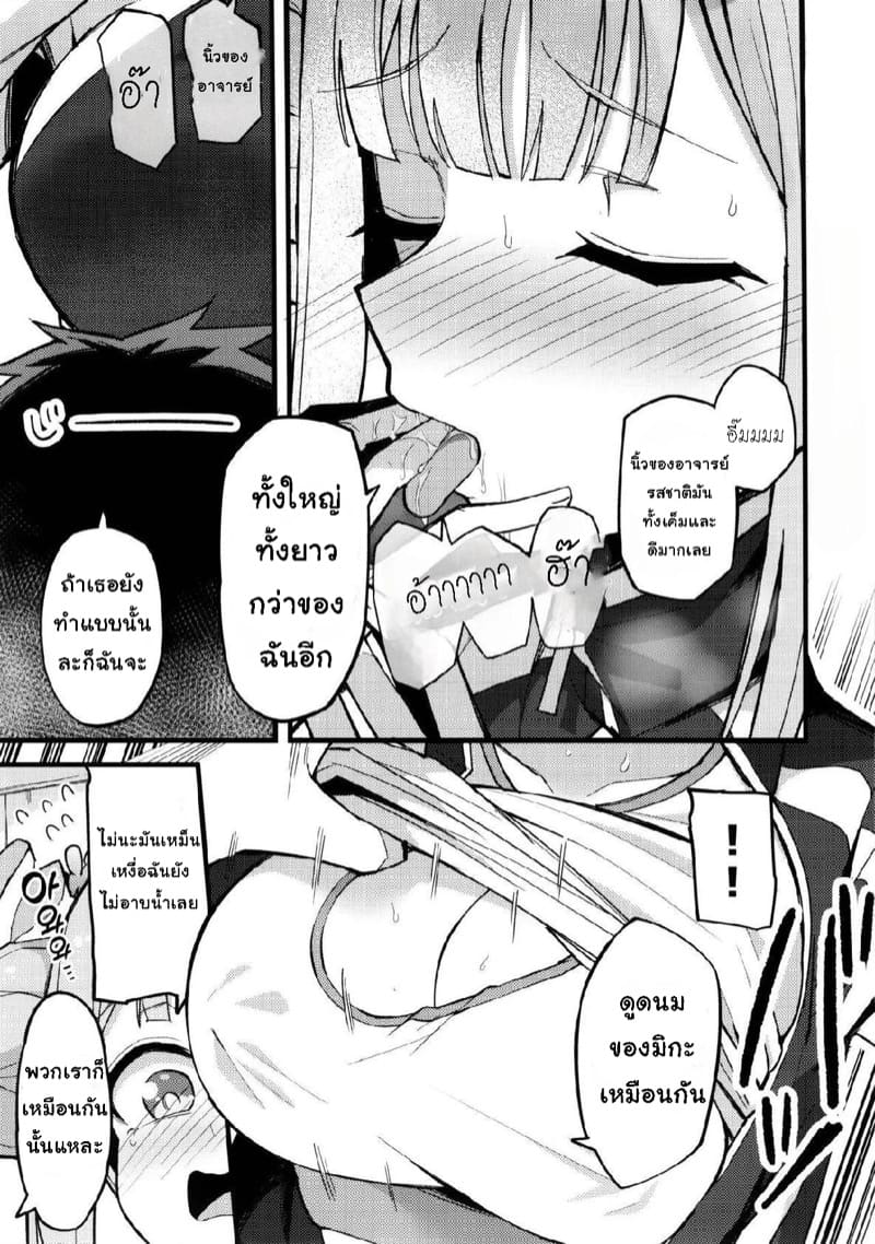 เงียบจนติดใจ ภาพ 9