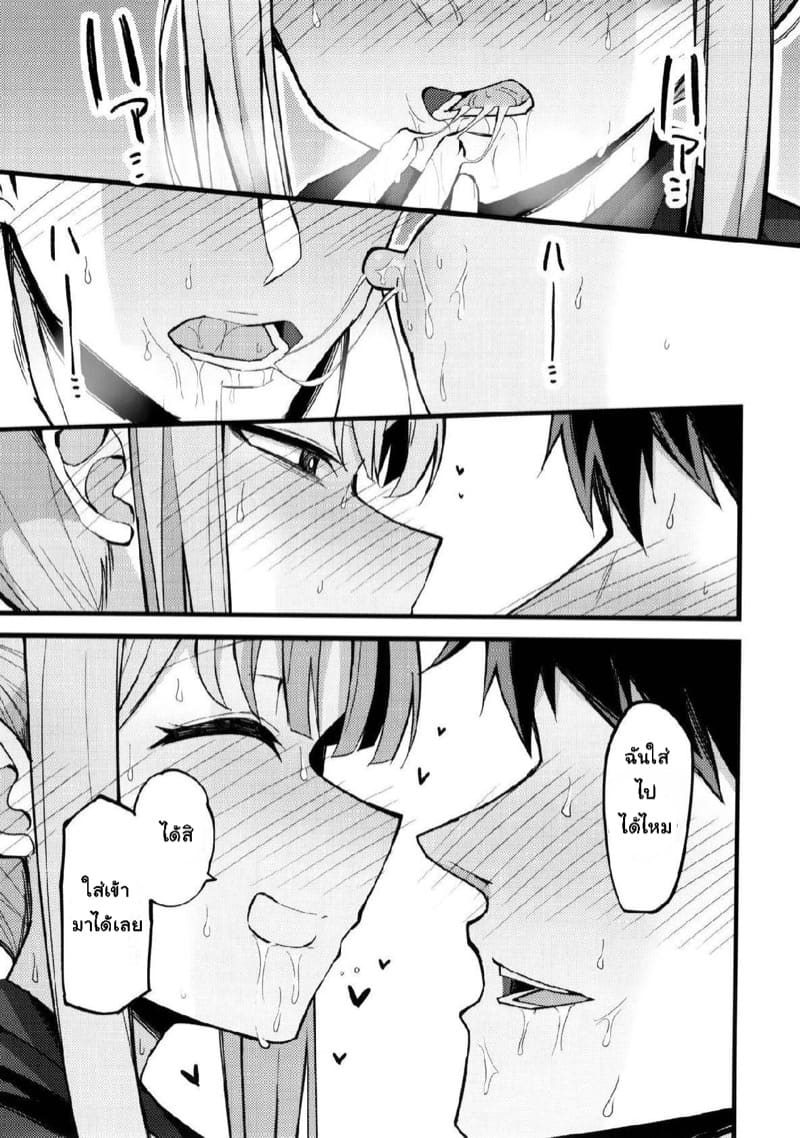 เงียบจนติดใจ ภาพ 11